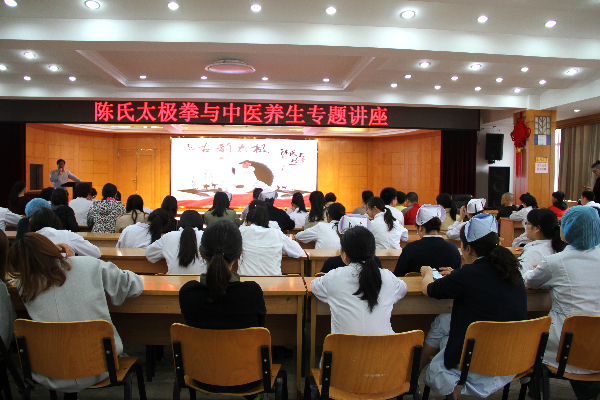 4月24日，《太极拳与中医养生》专题讲座现场 (2).jpg