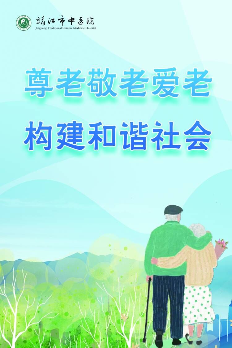 老年友善医院 2(1).jpg