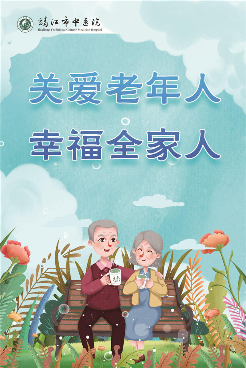 老年友善医院.jpg