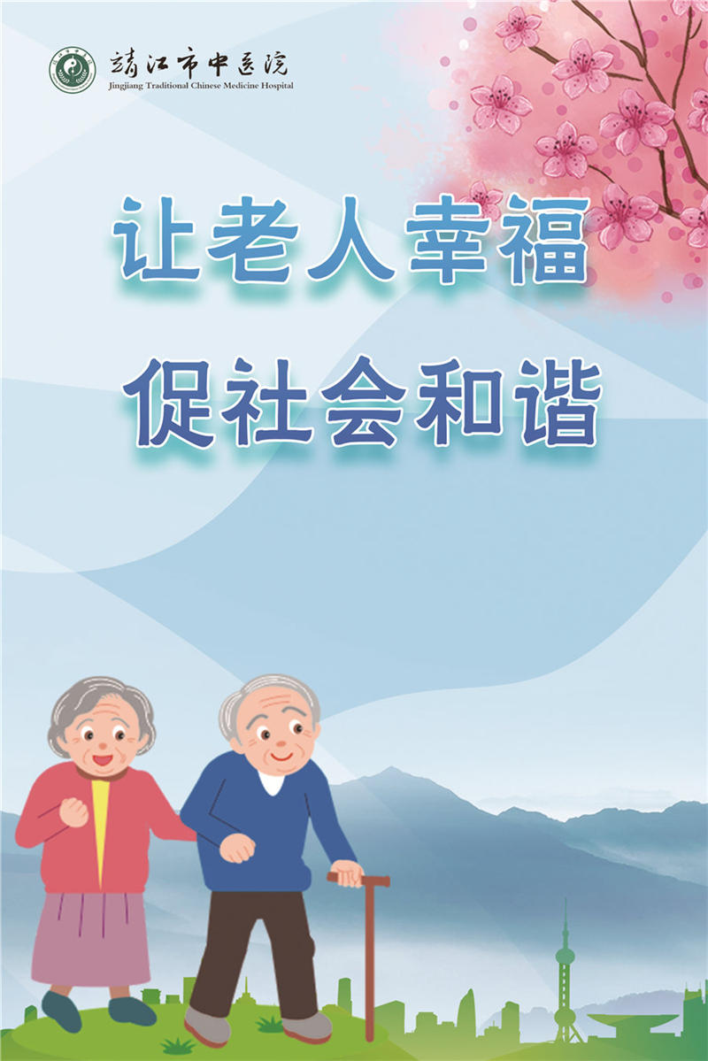 老年友善医院宣传1(1).jpg