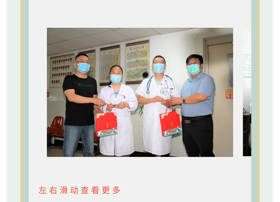 【8•19中国医师节】感恩有你，“医”路相伴！_06.jpg