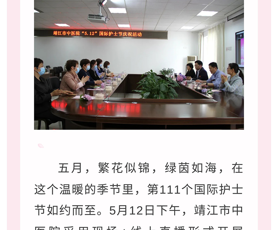 国际护士节｜今天，-他们线上线下共同庆祝自己的节日！_03.jpg