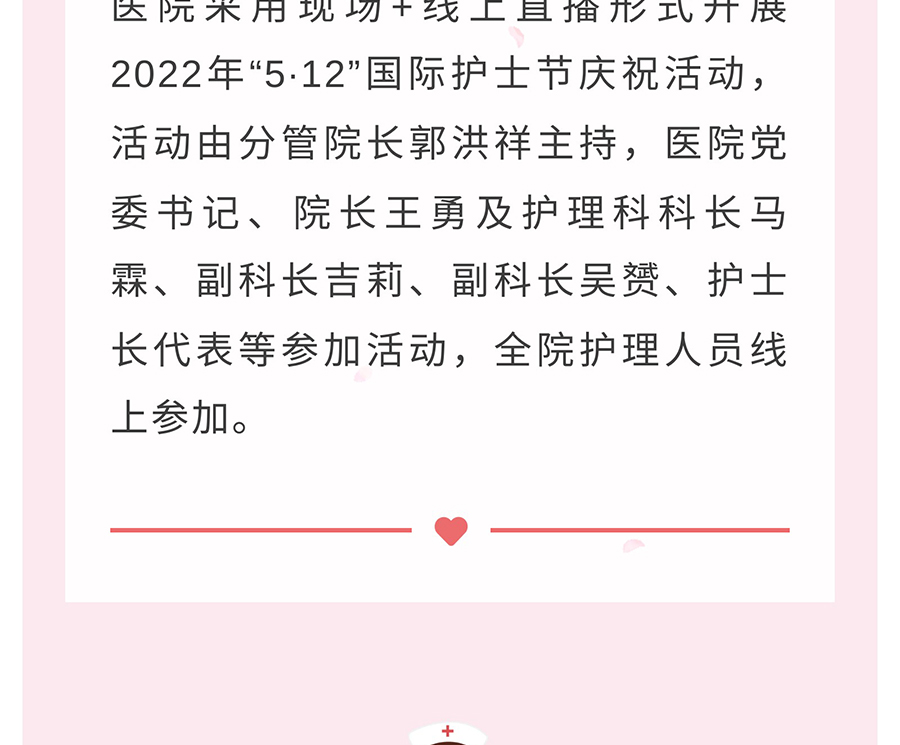 国际护士节｜今天，-他们线上线下共同庆祝自己的节日！_04.jpg