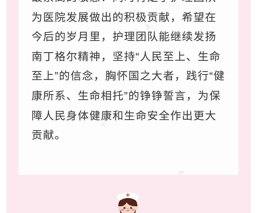 国际护士节｜今天，-他们线上线下共同庆祝自己的节日！_12.jpg