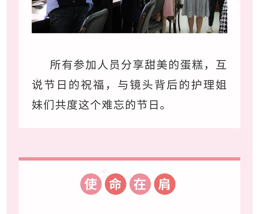 国际护士节｜今天，-他们线上线下共同庆祝自己的节日！_16.jpg