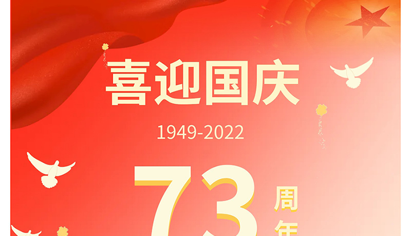 欢度国庆我与国旗合个影---我为祖国送祝福_01.jpg