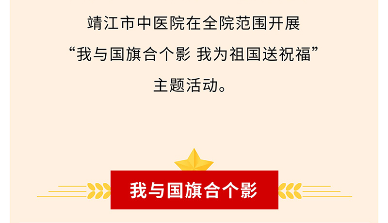 欢度国庆我与国旗合个影---我为祖国送祝福_05.jpg