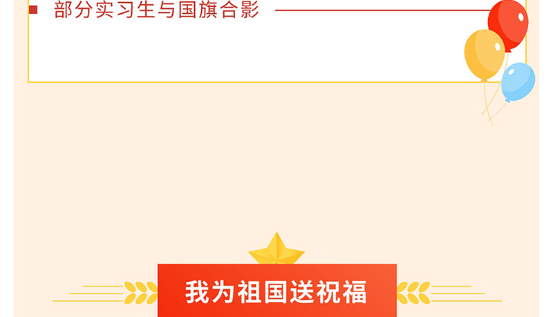 欢度国庆我与国旗合个影---我为祖国送祝福_26.jpg