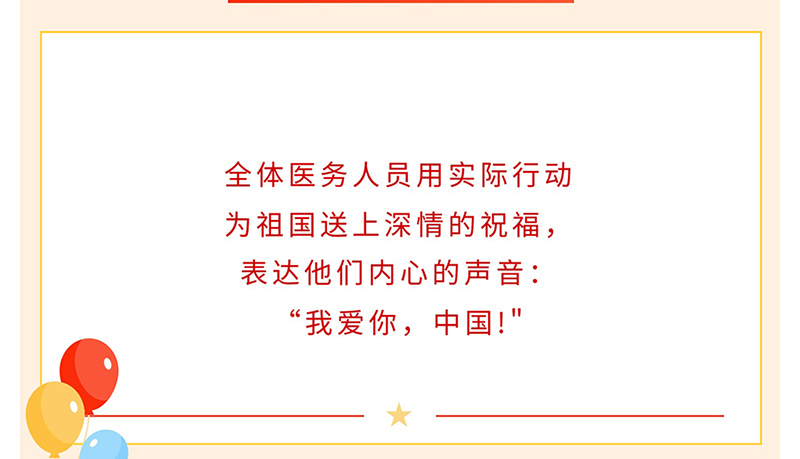 欢度国庆我与国旗合个影---我为祖国送祝福_27.jpg