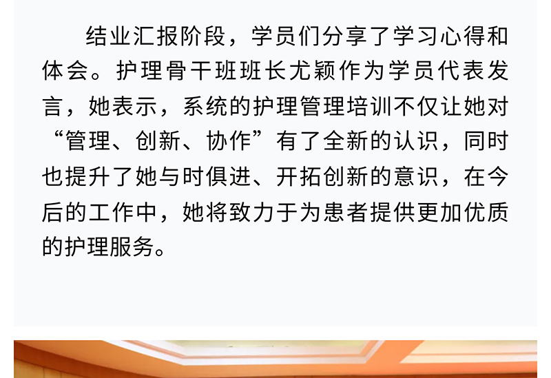靖江市中医院第一期护理骨干班圆满结业_06.jpg