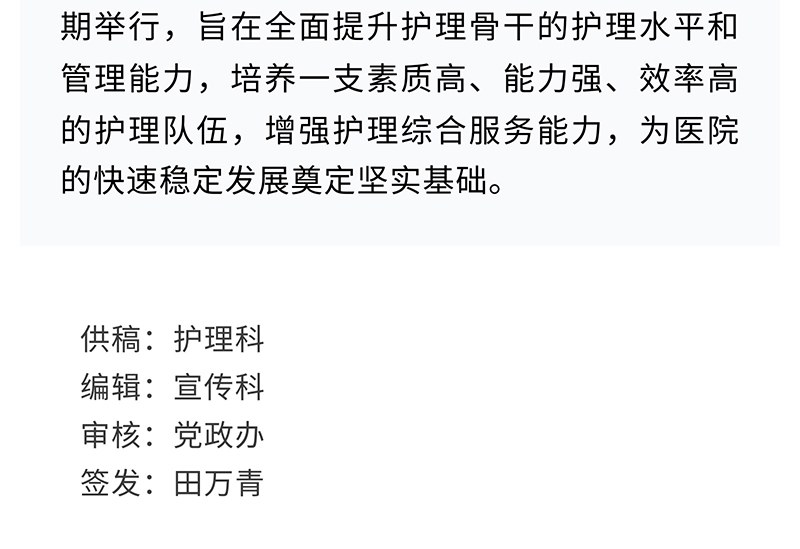 靖江市中医院第一期护理骨干班圆满结业_11.jpg
