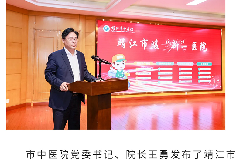 泰州首家！我市暖“新”医院揭牌亮相_12.jpg