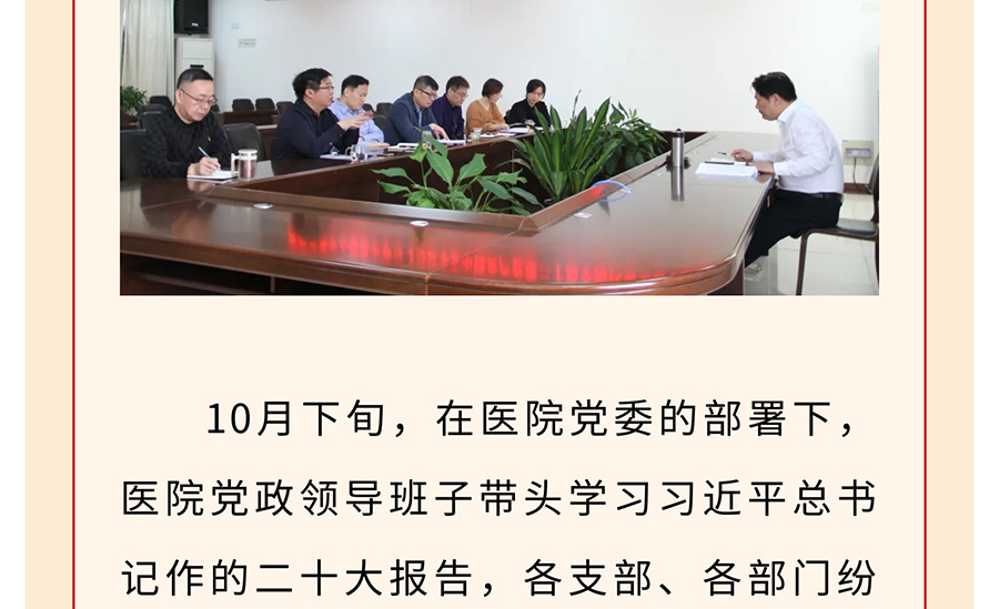 学习二十大-奋进新征程_04.jpg