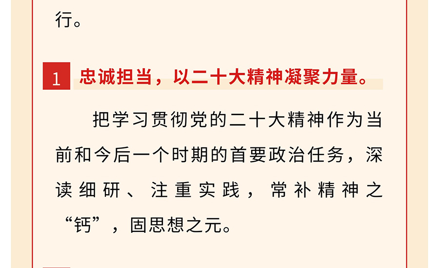 学习二十大-奋进新征程_23.jpg
