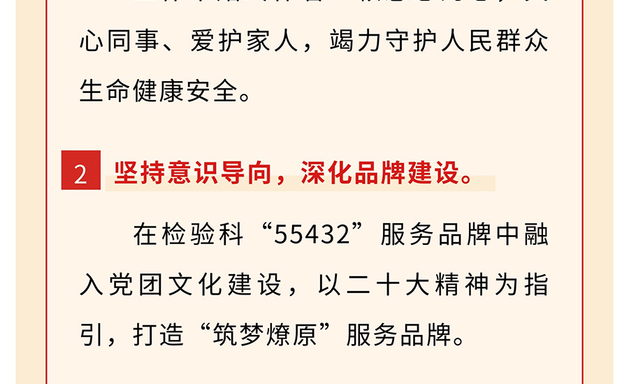 学习二十大-奋进新征程_29.jpg