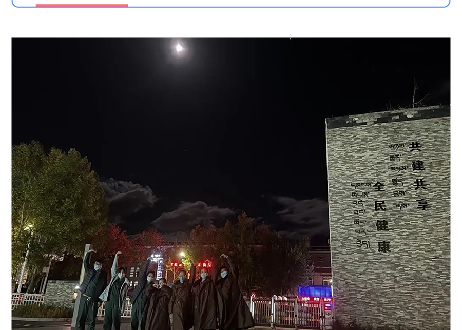 援藏78天，欢迎回家！_12.jpg