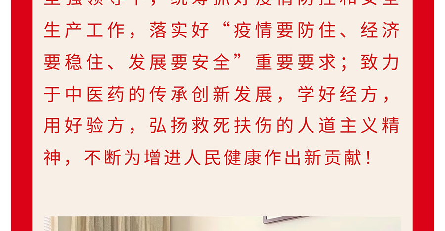 【学习二十大--奋进新征程】党员微心愿---凝聚正能量（党委委员篇）_16.jpg