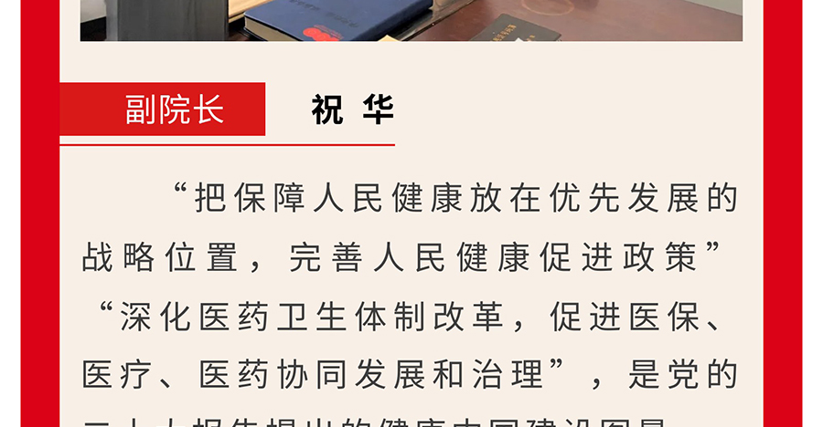 【学习二十大--奋进新征程】党员微心愿---凝聚正能量（党委委员篇）_18.jpg