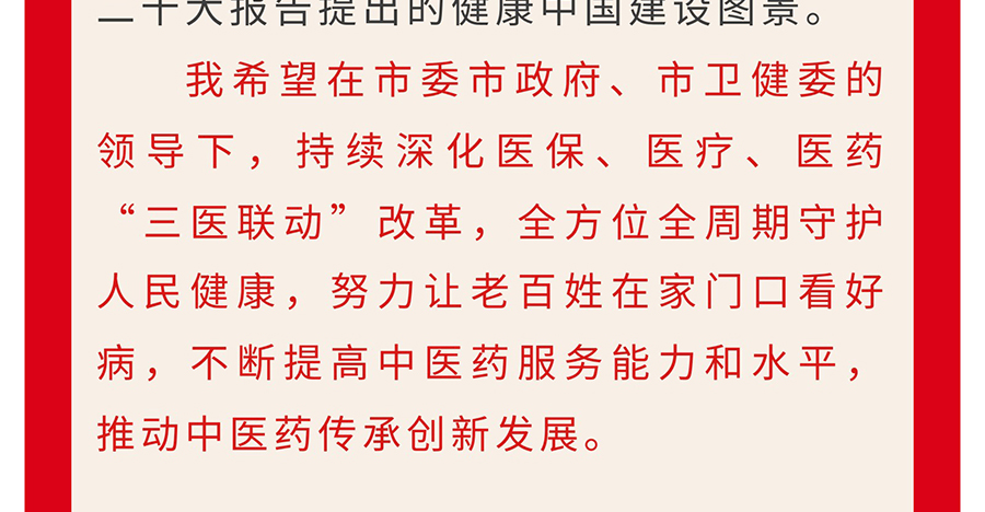 【学习二十大--奋进新征程】党员微心愿---凝聚正能量（党委委员篇）_19.jpg