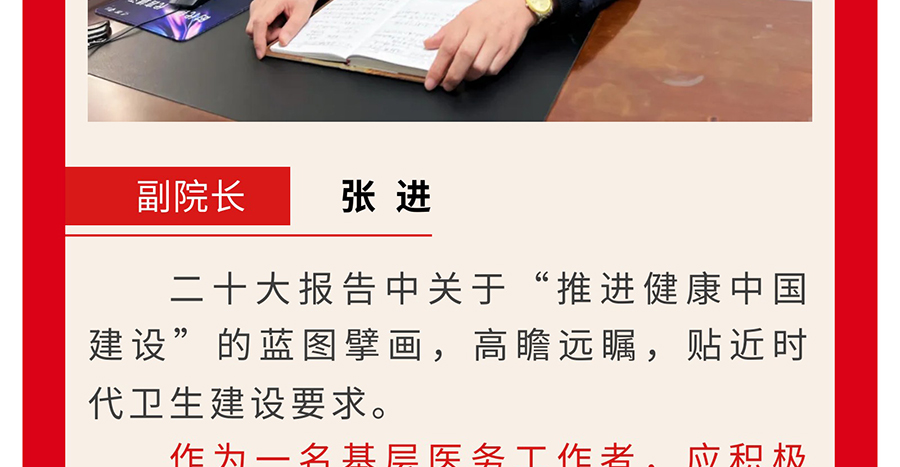 【学习二十大--奋进新征程】党员微心愿---凝聚正能量（党委委员篇）_21.jpg