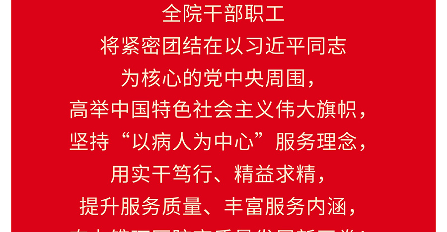 【学习二十大--奋进新征程】党员微心愿---凝聚正能量（党委委员篇）_24.jpg
