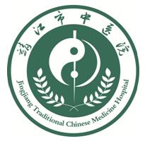 靖江市中医院.jpg 靖江市中医院.jpg
