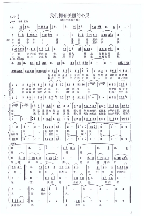 靖江市中医院.jpg 靖江市中医院.jpg