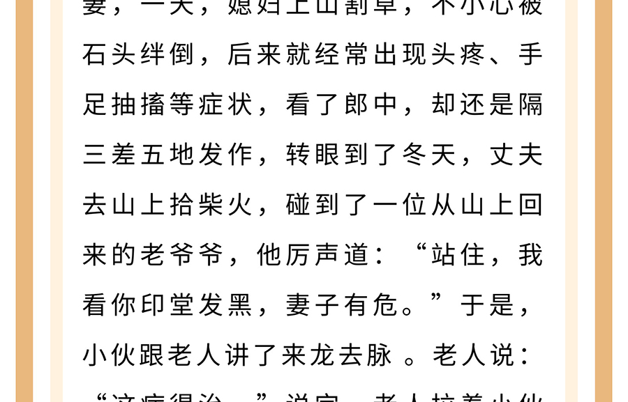 【膏方·中药】膏方中常见的中草药——天麻_10.jpg