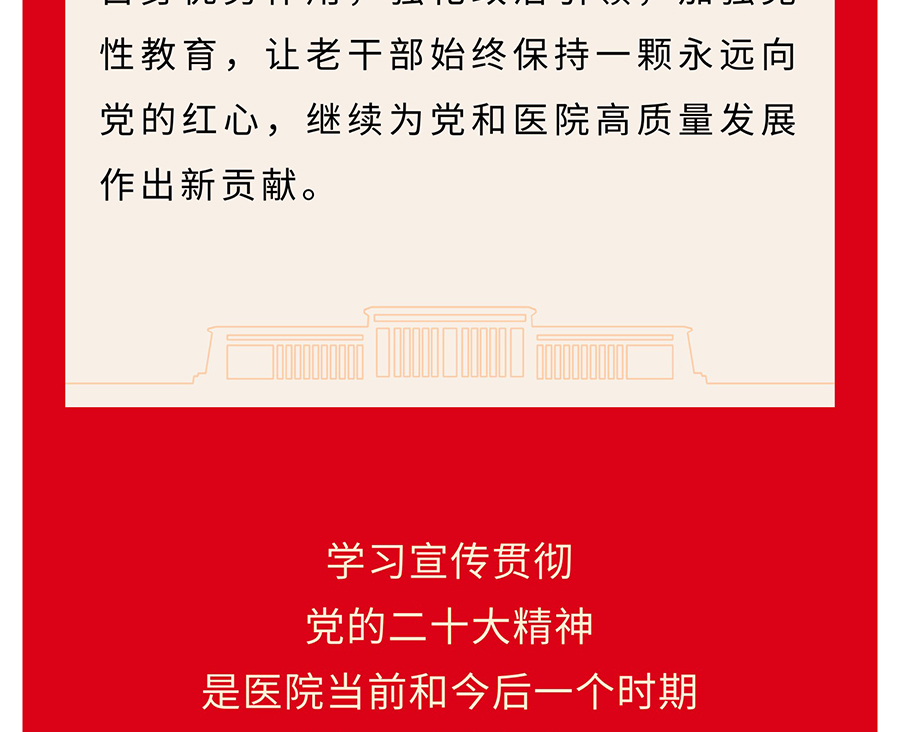 【学习二十大--奋进新征程】党员微心愿---凝聚正能量（支部书记篇）-(2)_12.jpg