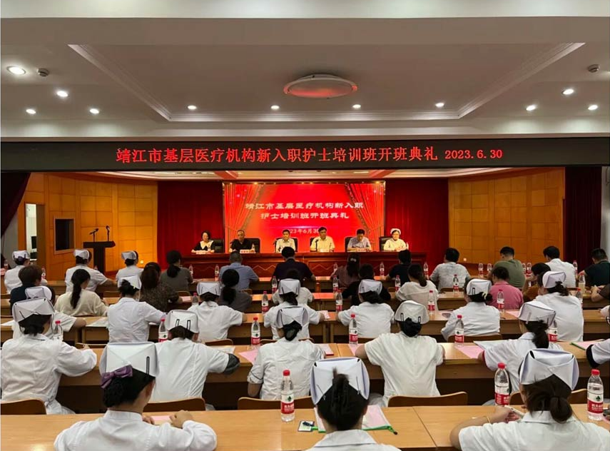 【靖江市中医院】凝“新”聚力  筑“梦”起航