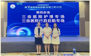 喜报！我院“坤元圈”荣获省品管圈大赛二等奖